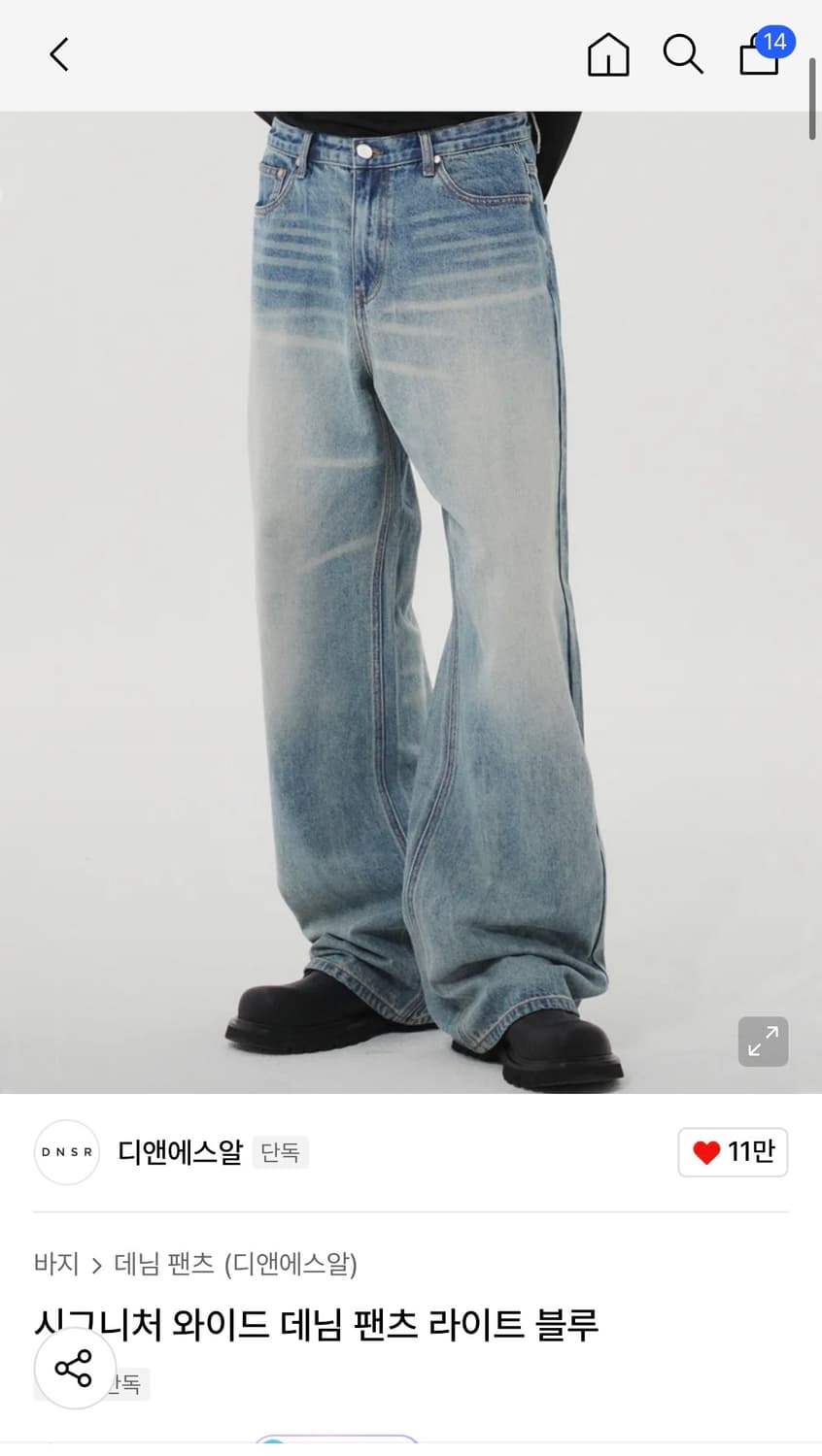 DNSR 와이드 데님팬츠 S 상품이미지1
