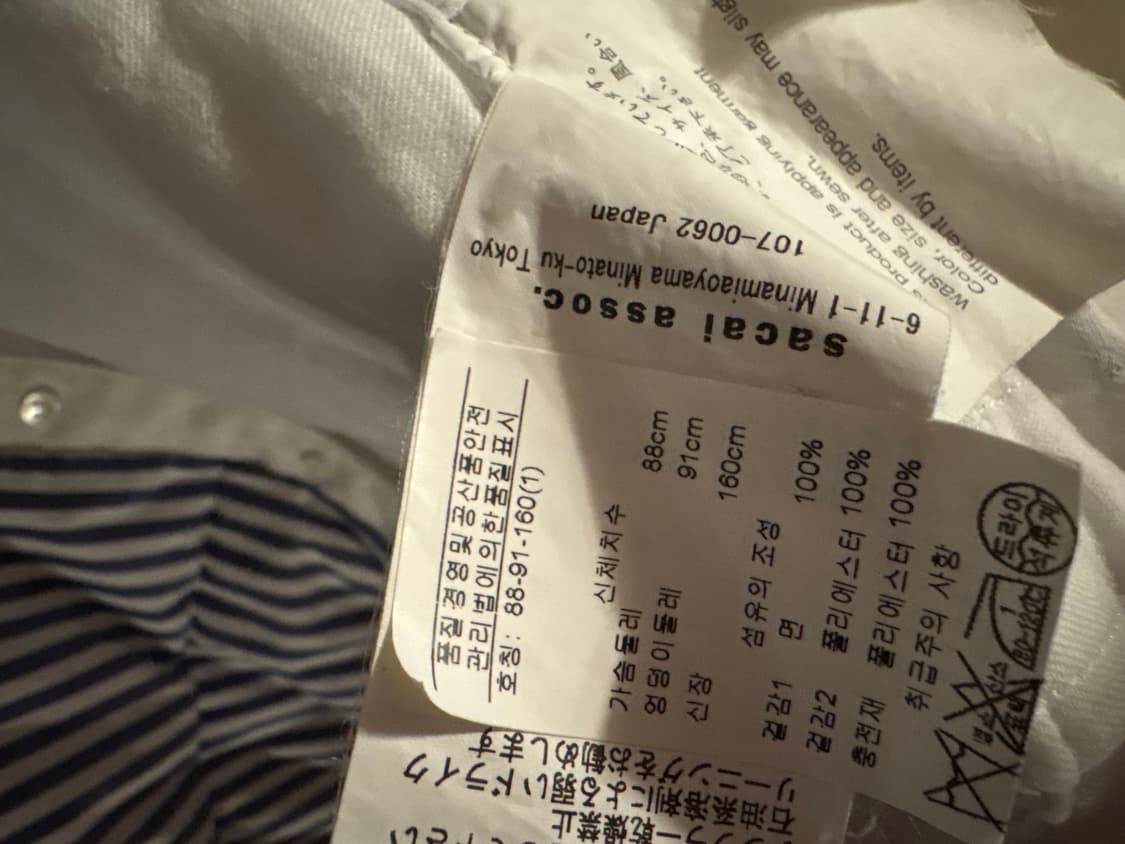 Sacai 상품이미지5