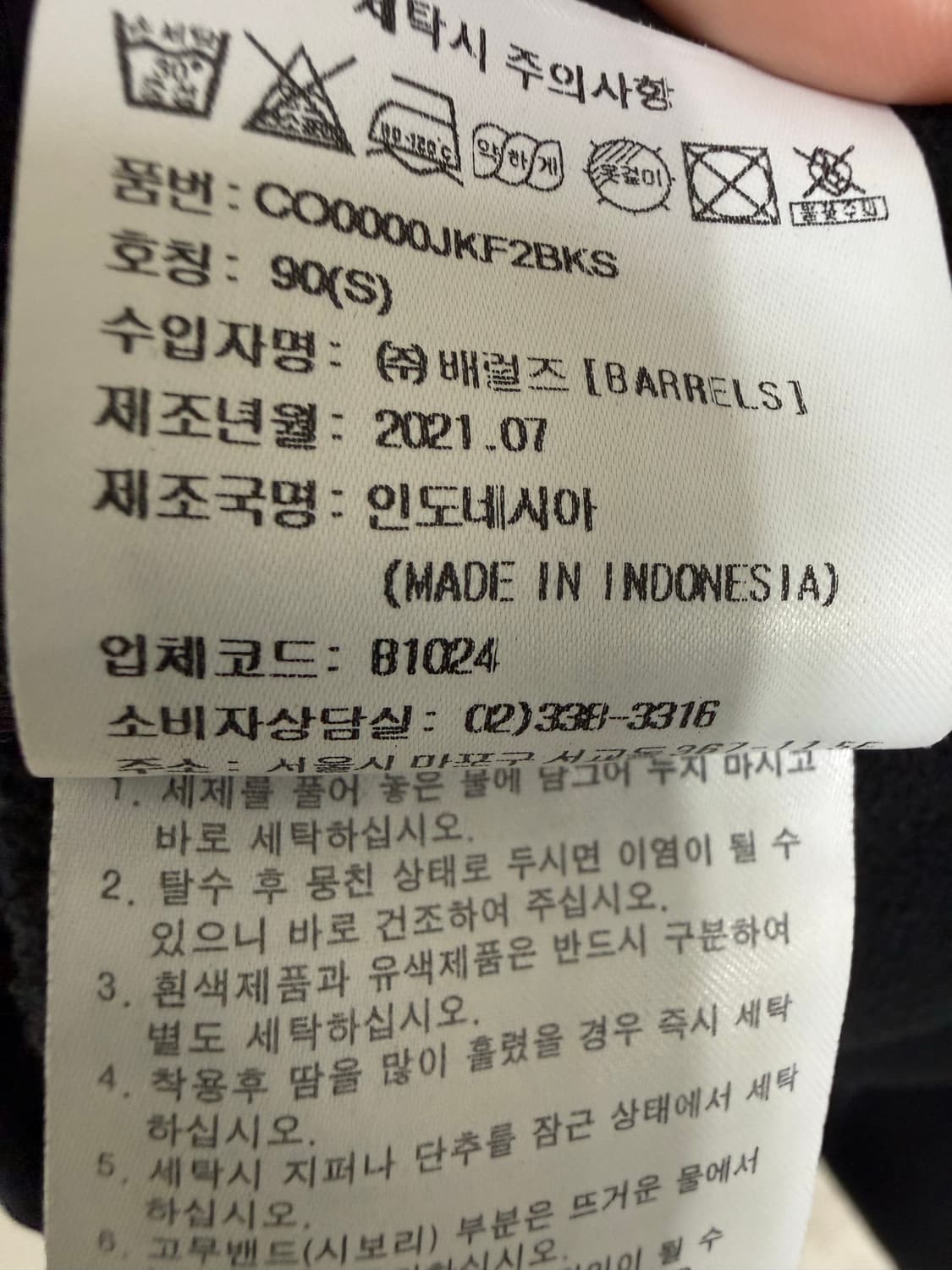 s-m / 커버낫 후리스 자켓 상품이미지6