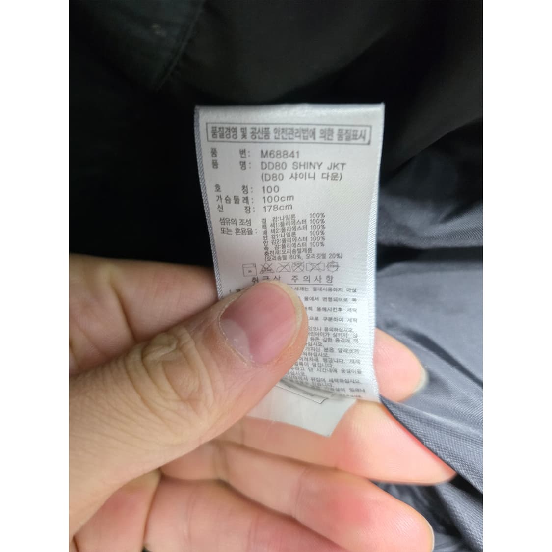 택포// 아디다스 DD80 다운 대장 패딩 100 상품이미지3