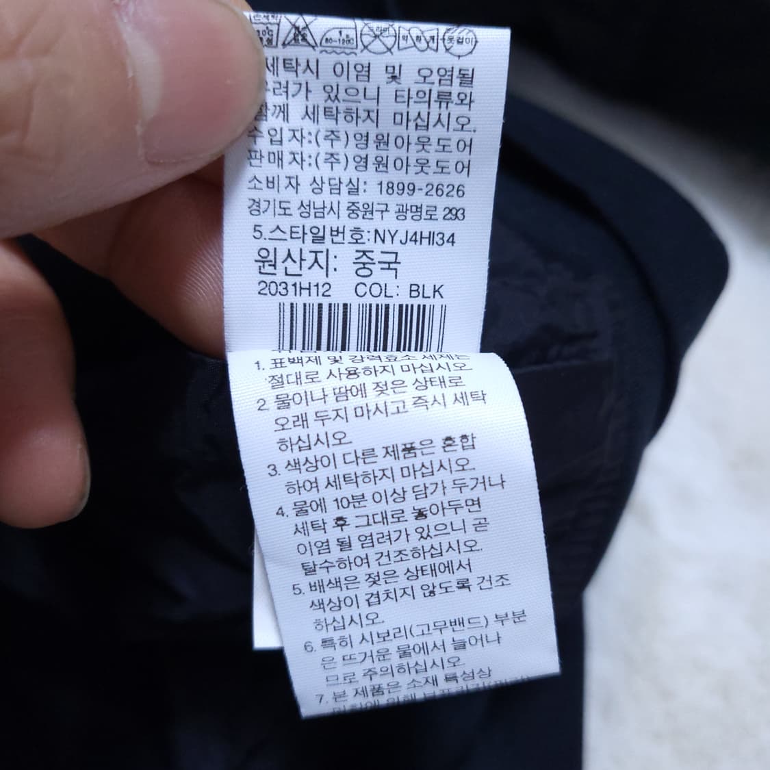 노스페이스 남성 붐버점퍼 95 0314 상품이미지8