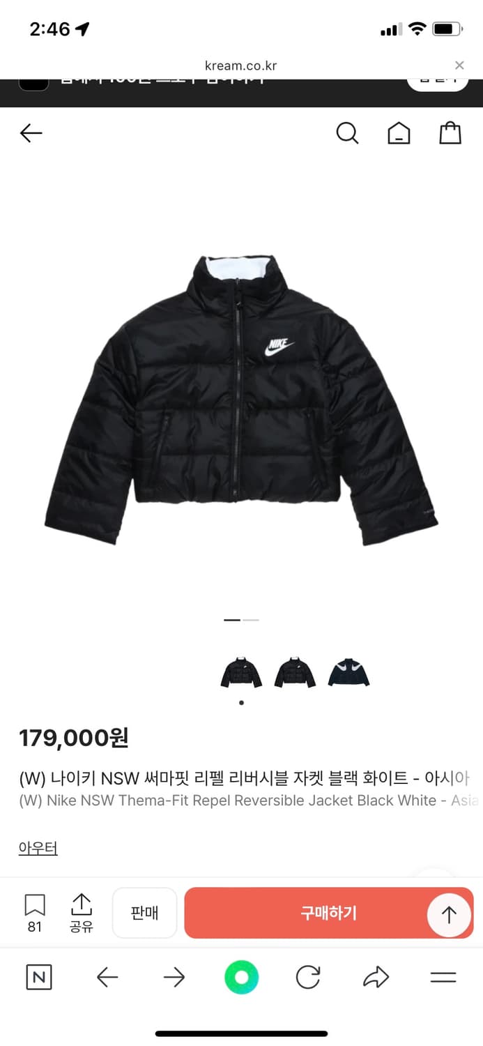 나이키 여성 써마핏 리버시블 숏 패딩 상품이미지8