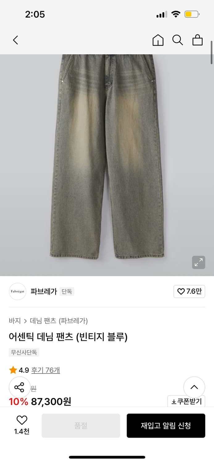 파브레가 데님 팬츠 상품이미지3