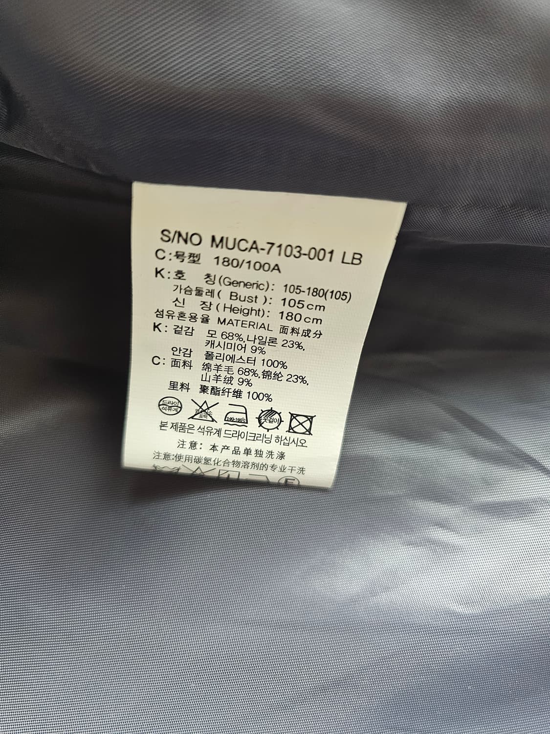 마인드브릿지 캐시미어 코트 105 상품이미지4