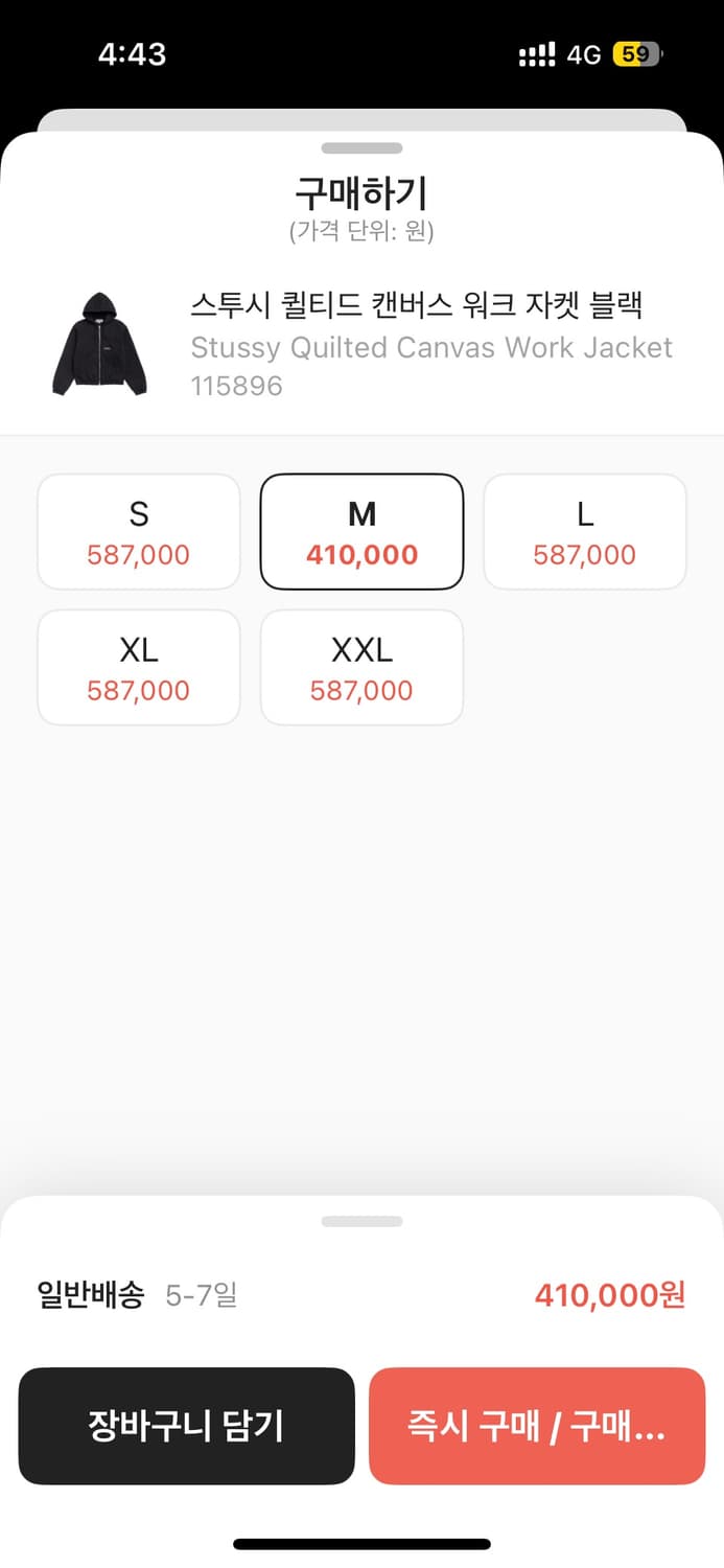 🖤 **Stüssy 퀼트 캔버스 워크 재킷 (M)* 상품이미지2