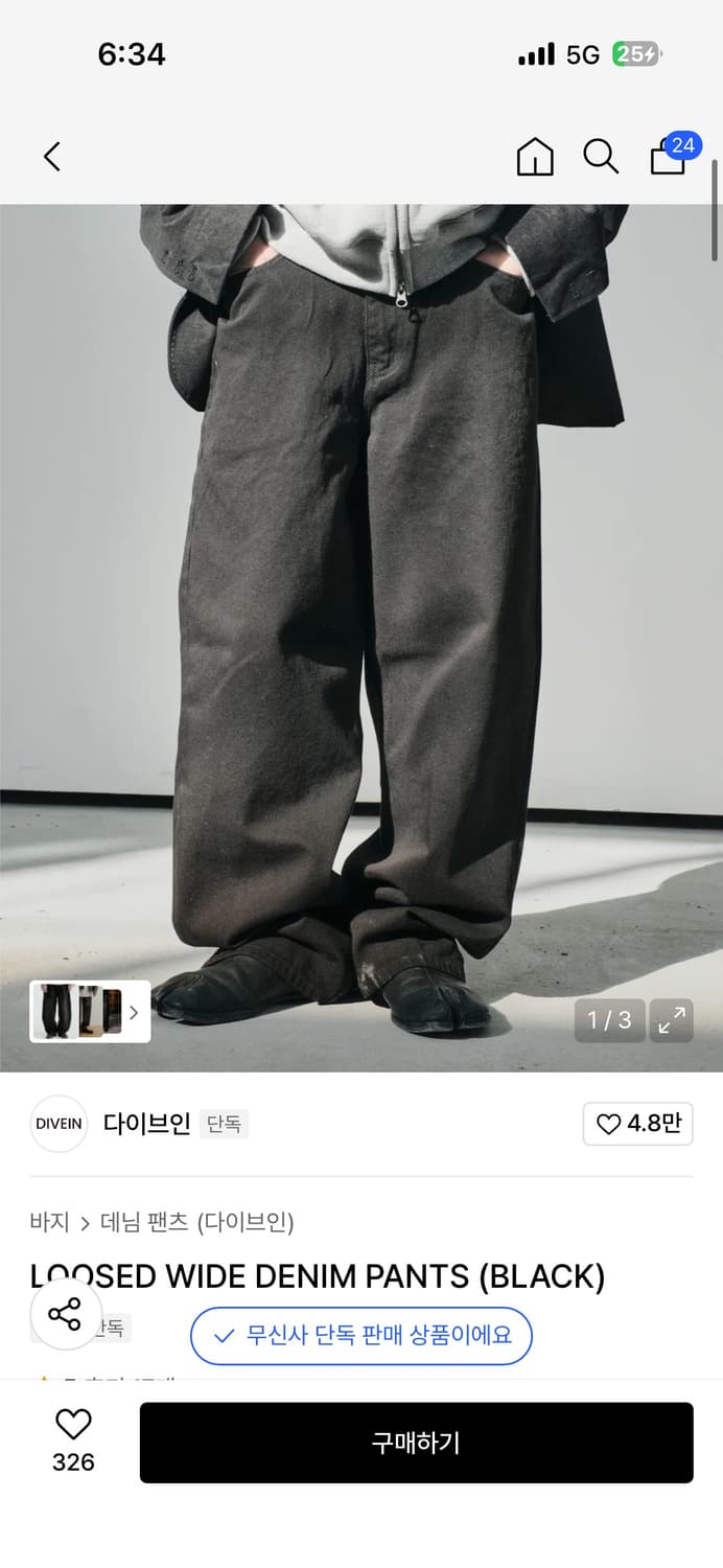 다이브인 데님팬츠 새상품 상품이미지1