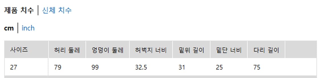 유니클로 U 와이드진 65블루 27 상품이미지8