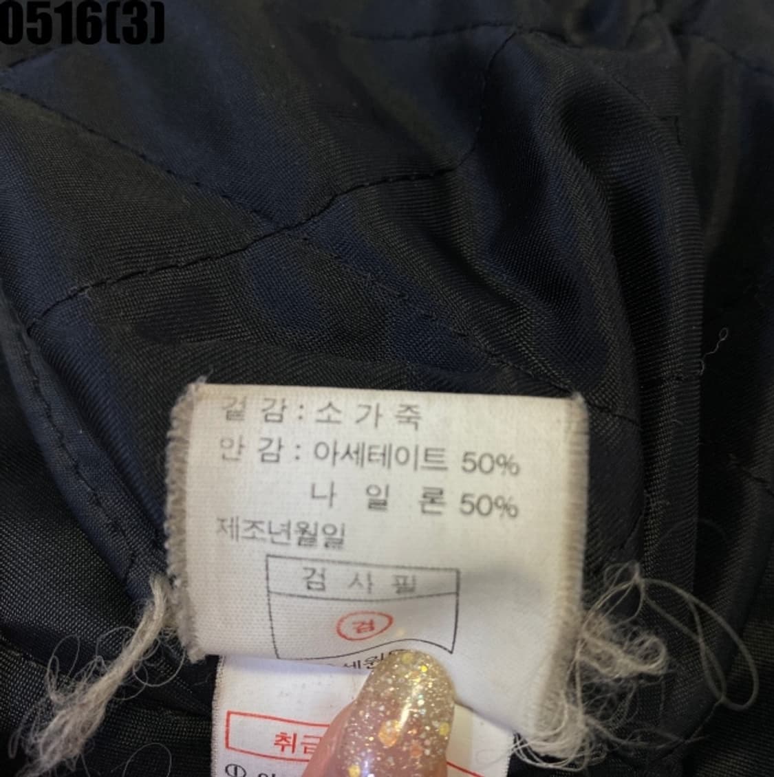 빈티지 레더 무스탕 가죽 자켓 상품이미지4