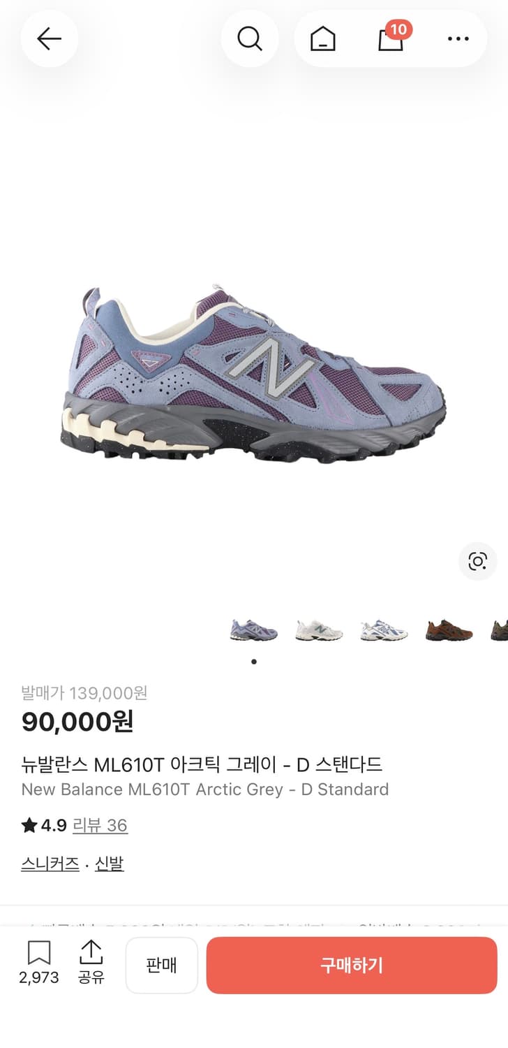 구매) 뉴발란스 ML610T 275 or280 상품이미지1