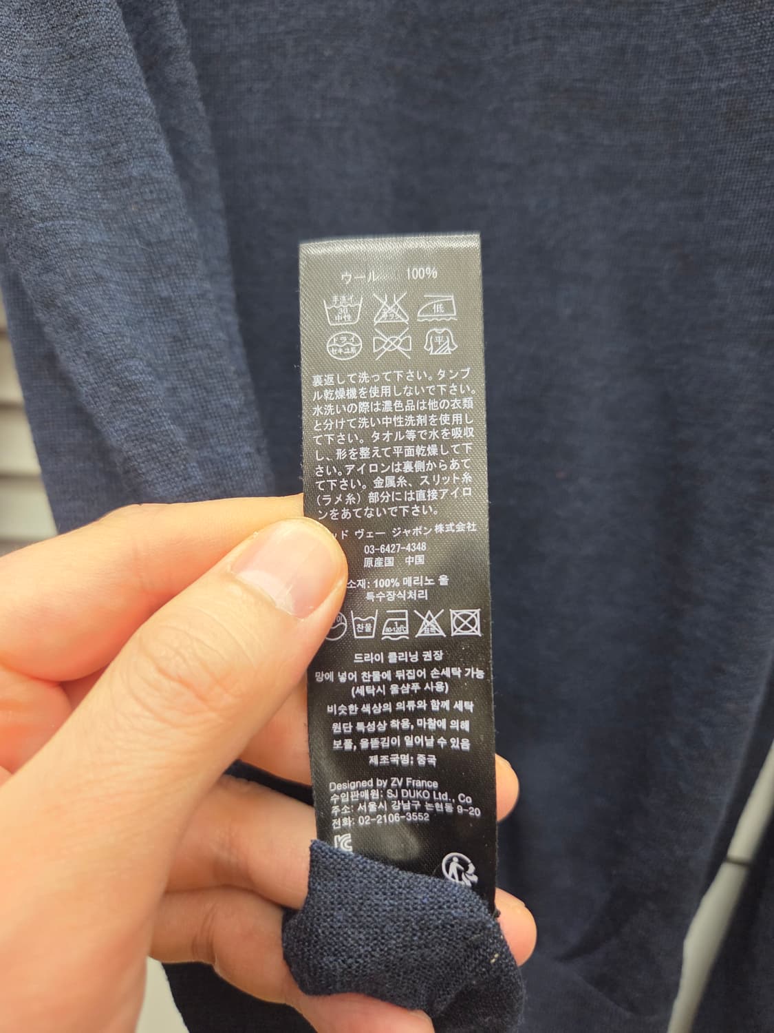 자딕앤볼테르 메리노울 니트 상품이미지6