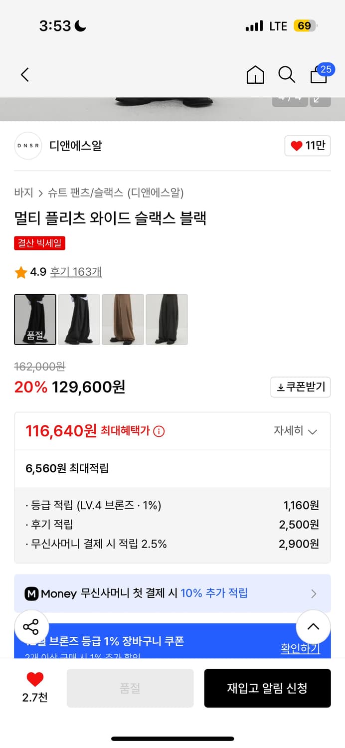 디앤에스알 멀티 플리츠 와이드 슬랙스 블랙 M 상품이미지2