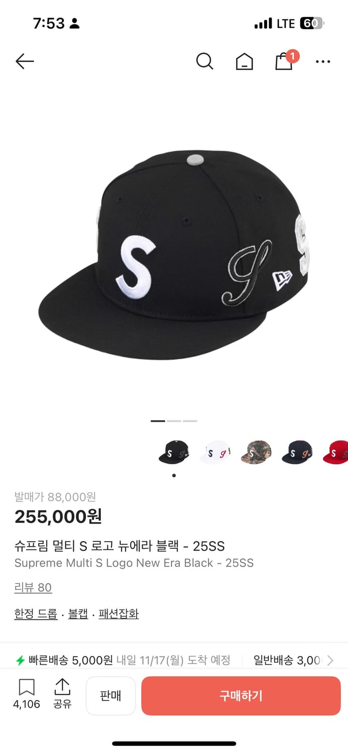 슈프림 멀티 s 로고 뉴에라 블랙 714(57.7cm) 상품이미지1