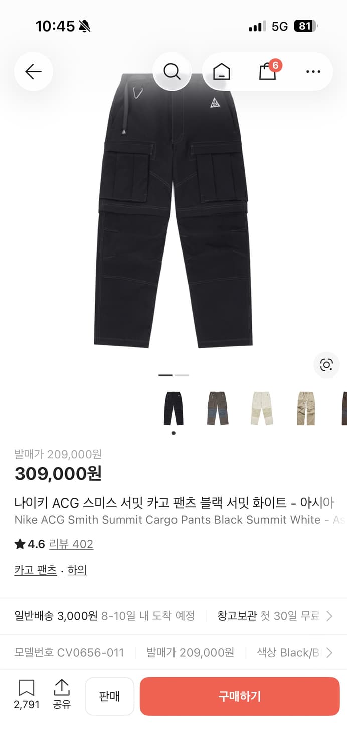 나이키Acg 스미스서밋 카고 팬츠  상품이미지1