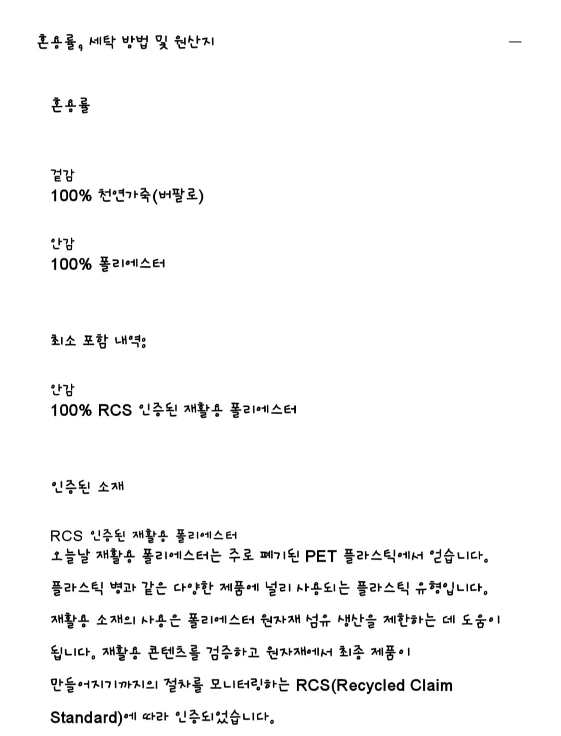 새상품) 자라 워싱 리얼레더 재킷 상품이미지10