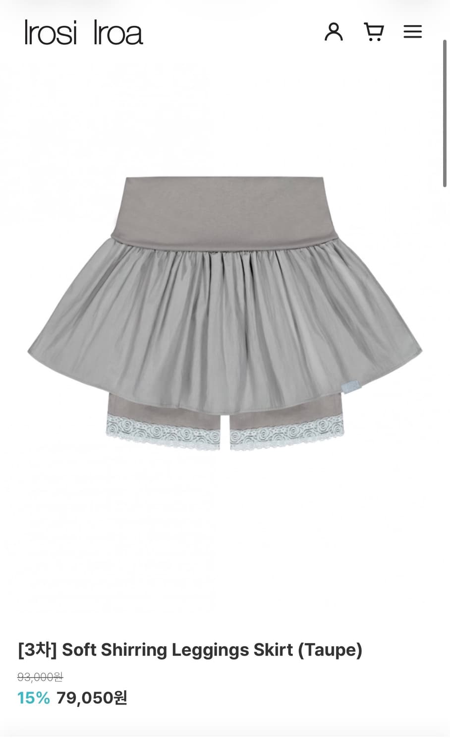 이로시이로아 skirt 상품이미지1