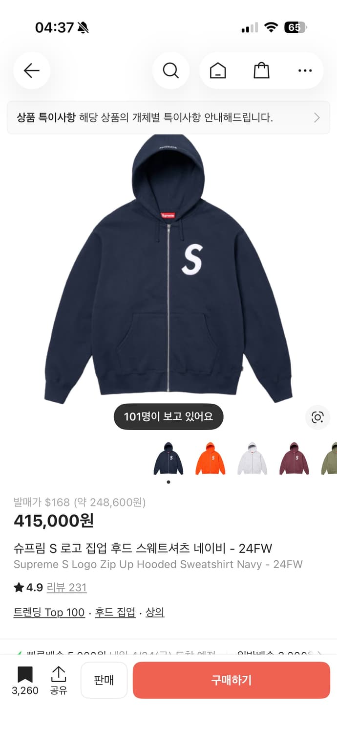 슈프림 s로고 후드집업 네이비 24fw 상품이미지1