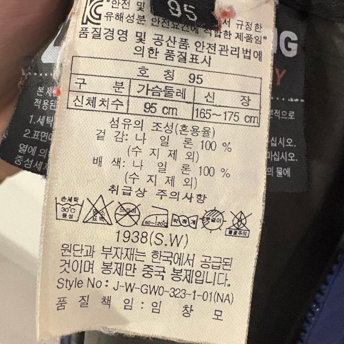 코오롱스포츠 고어텍스 자켓 네이비 95 상품이미지8