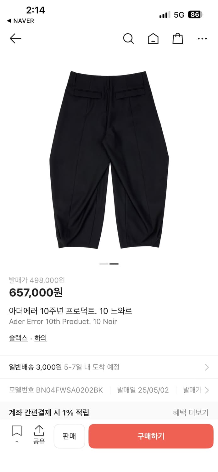 아더에러 10주년 프로덕트. 10 느와르 M 상품이미지1