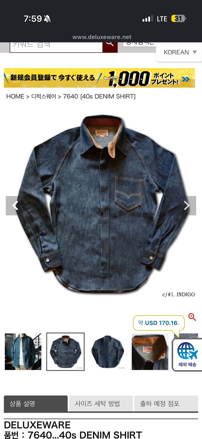 디럭스웨어 40s데님 자켓 상품이미지1