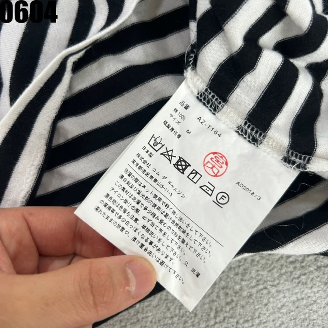 꼼데가르송 줄무늬 긴팔티 상품이미지3