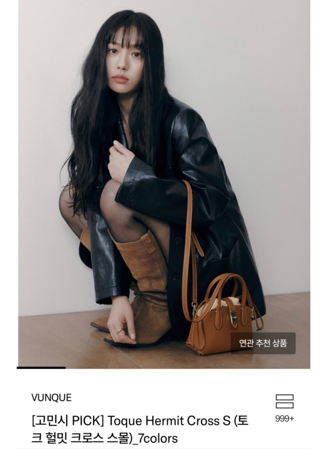 분크 토크 헐밋 미니 카멜 상품이미지1