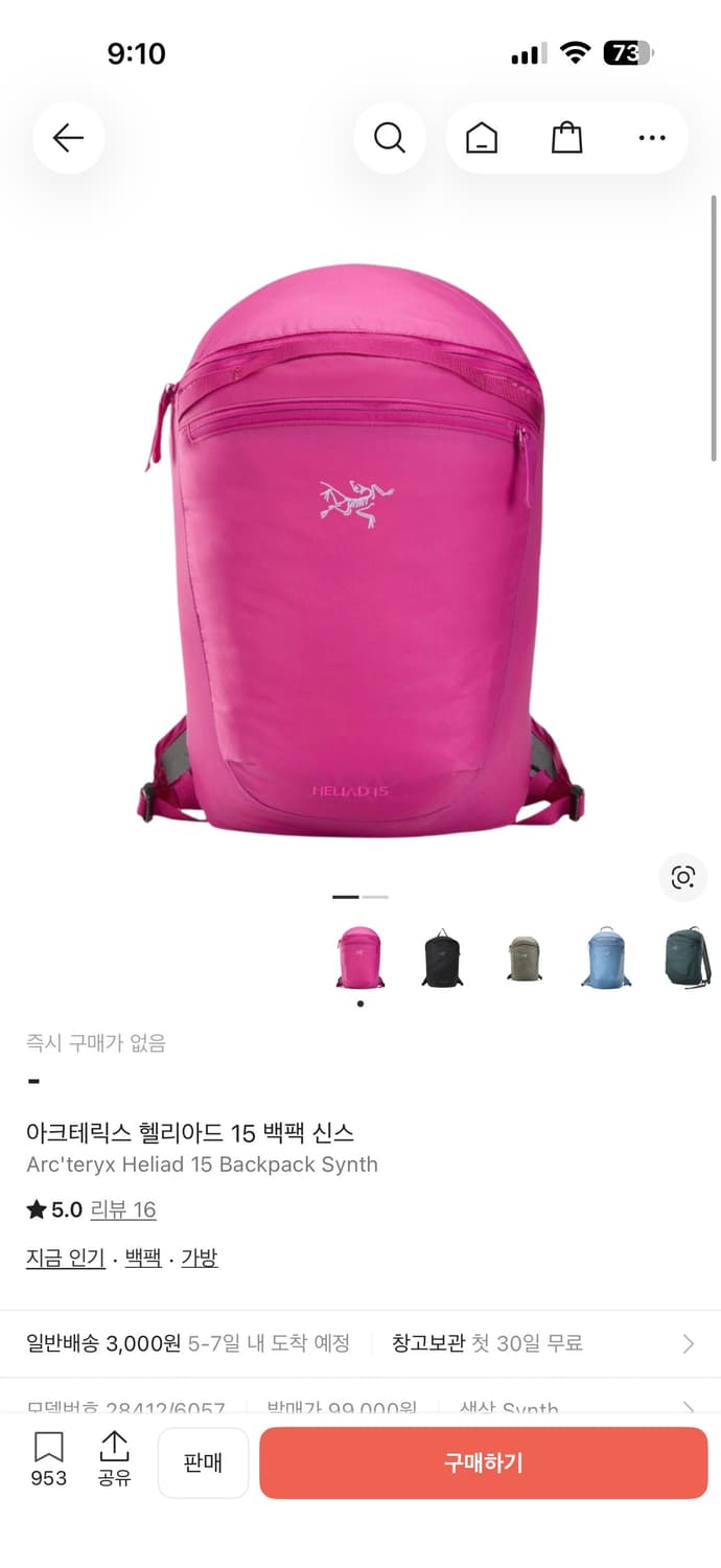 아크테릭스 헬리아드15 백팩 신스 상품이미지4