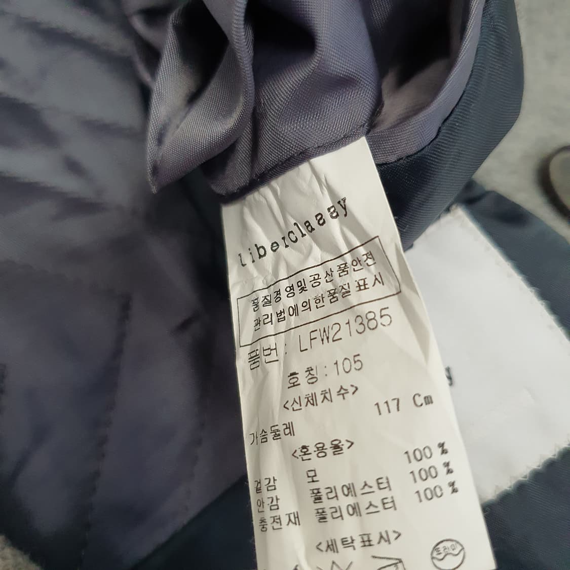 리버클래시 울100 겨울 코트 남자105~110 상품이미지8