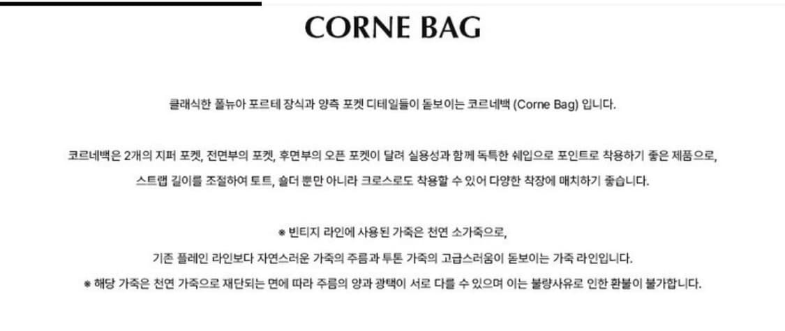 폴뉴아 코르네백 가방  상품이미지9