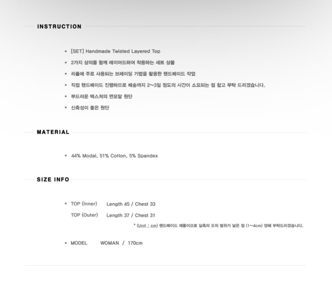 플레어업 트위스트 레이어드 탑 화이트 상품이미지5