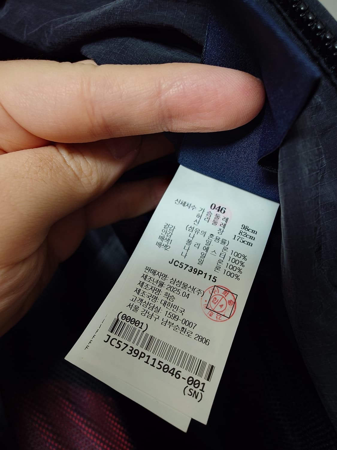 [46] 준지 25FW 워싱 컬러 블록 트랙 점퍼 바람막이 레드 미사용 상품이미지8