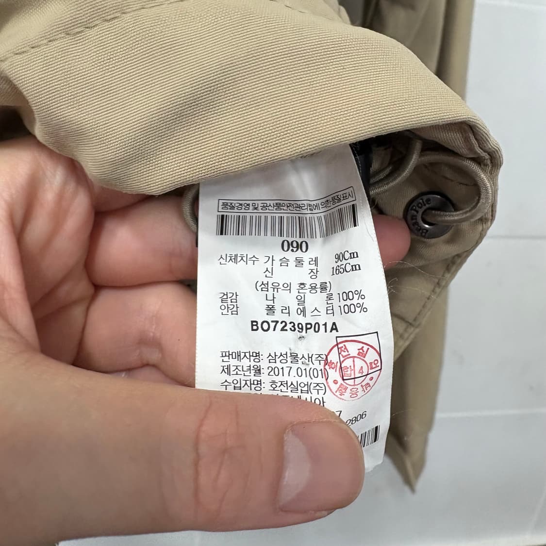 빈폴 베이지 후드 바람막이 자켓 상품이미지4