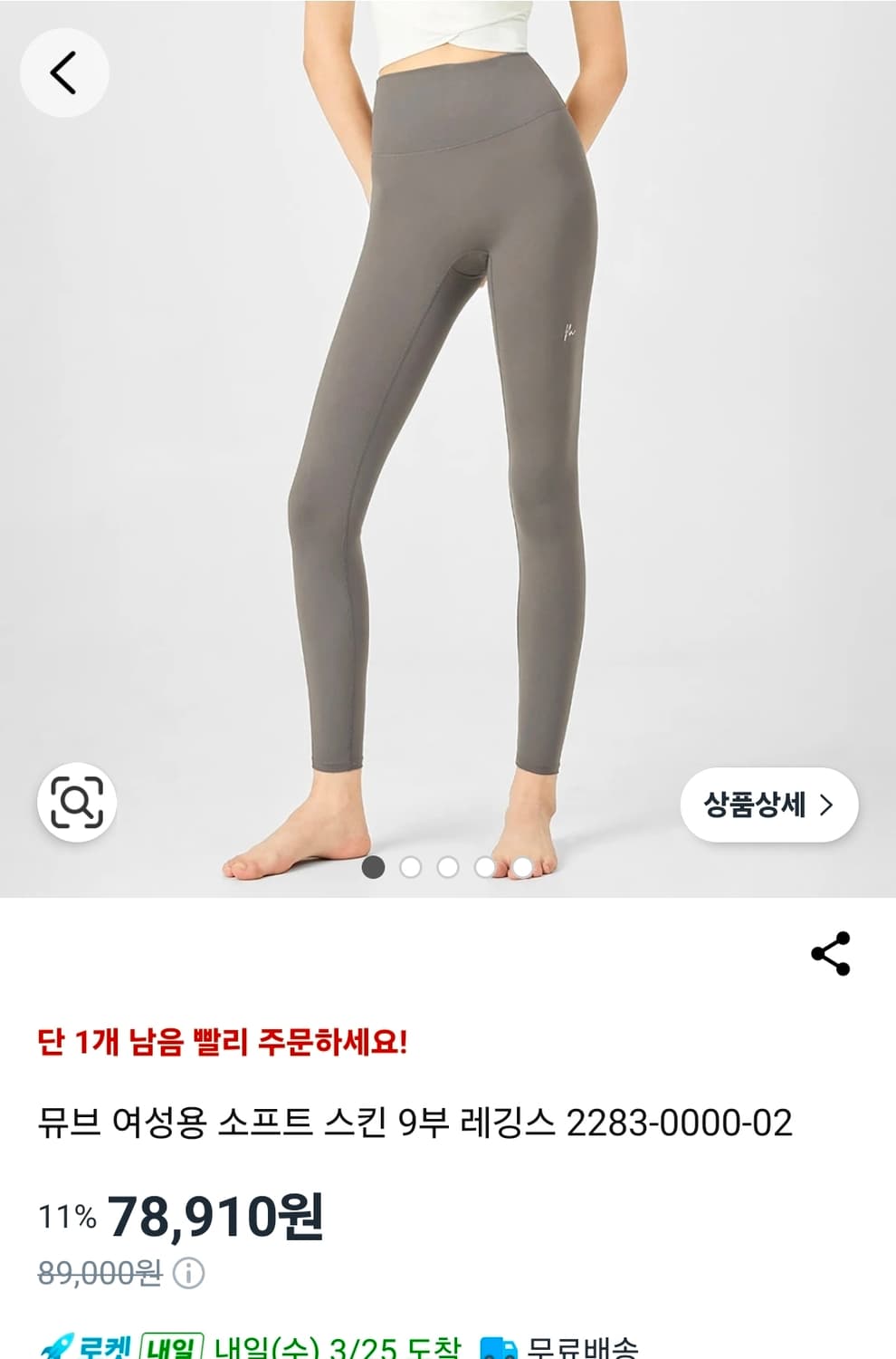 새상품 여성~77 무브 서포트자켓M, 레깅스L- 요가복,필라테스복  상품이미지7