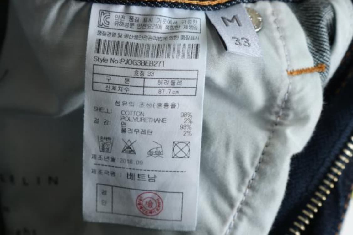 플랙진 청바지 상품이미지6