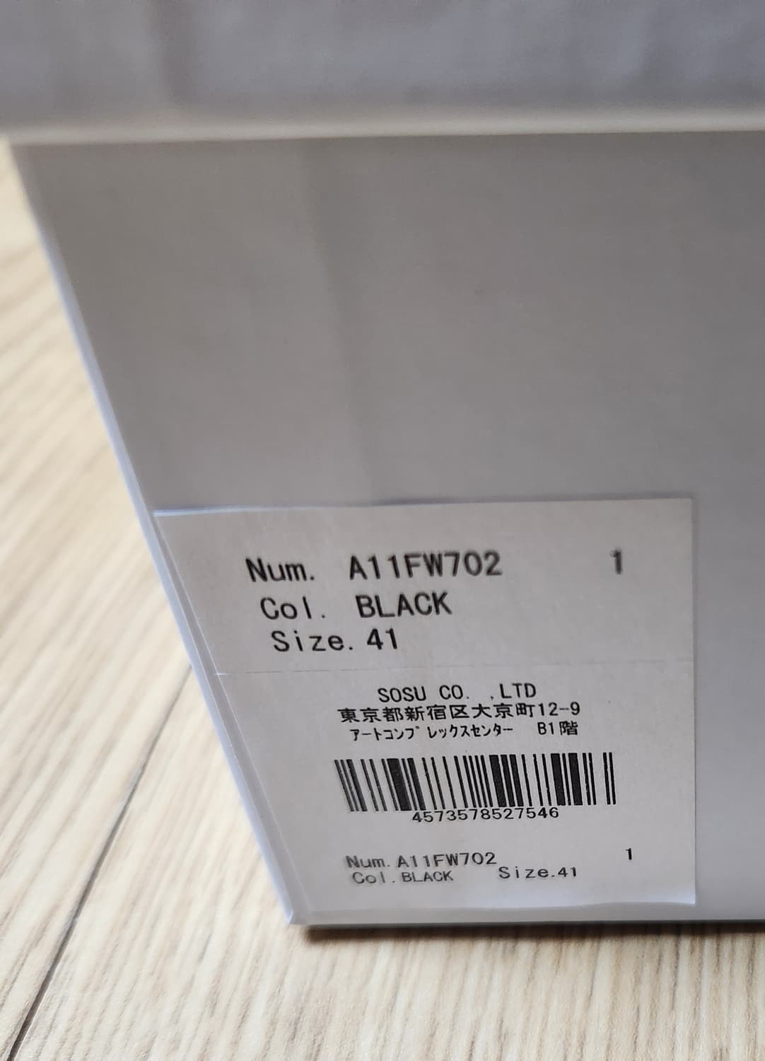 메종 미하라 야스히로 스니커즈 포장 박스 상자, 케이스 상품이미지4