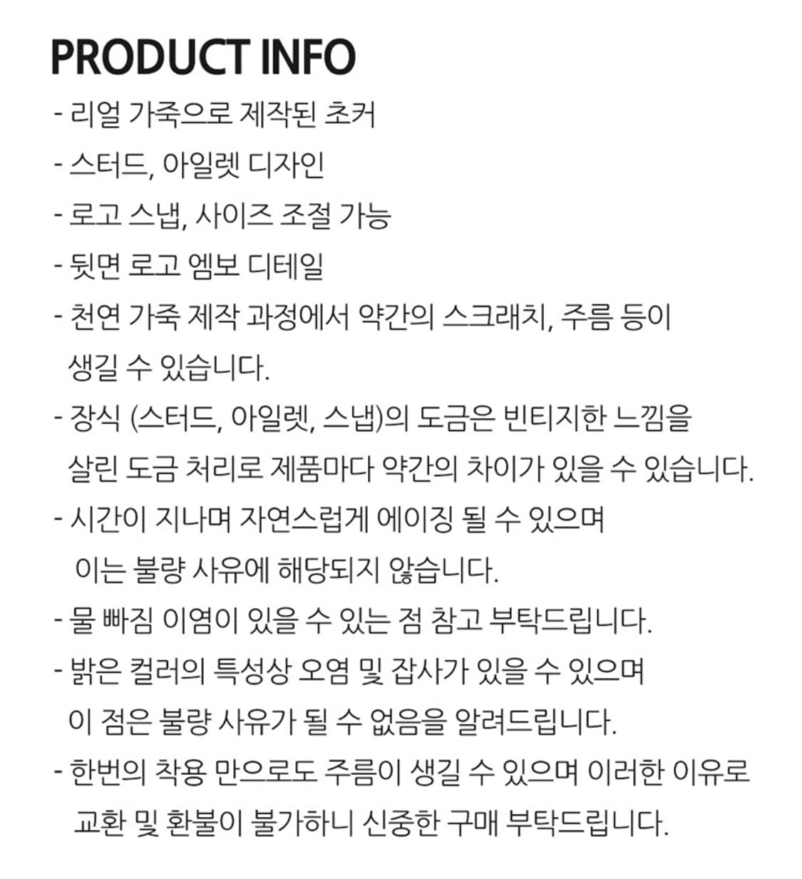 Freckle 프레클 통가죽 리얼 레더 스터드 아일렛 블랙 초커 상품이미지7