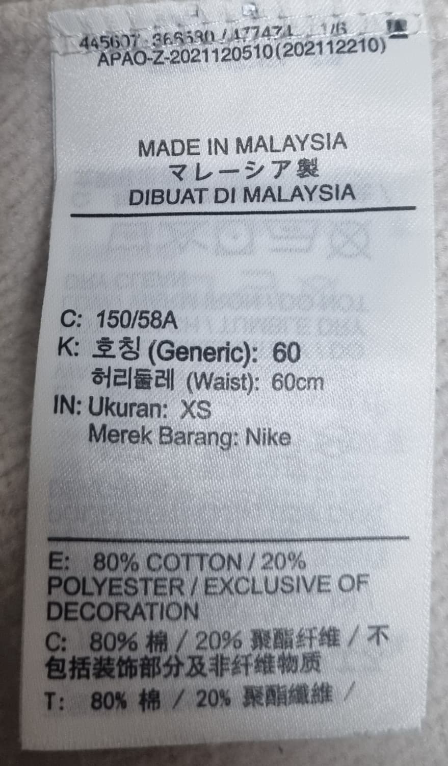 XS ) 나이키 라이트베이지 기모 와이드 트레이닝팬츠 상품이미지4