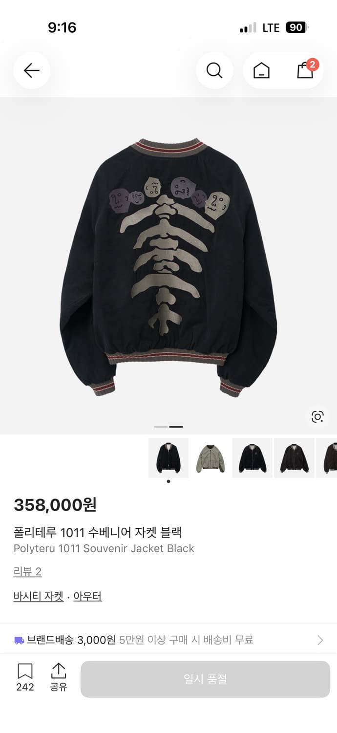 폴리테루 1011수베니어자켓 블랙 초판 4 상품이미지2