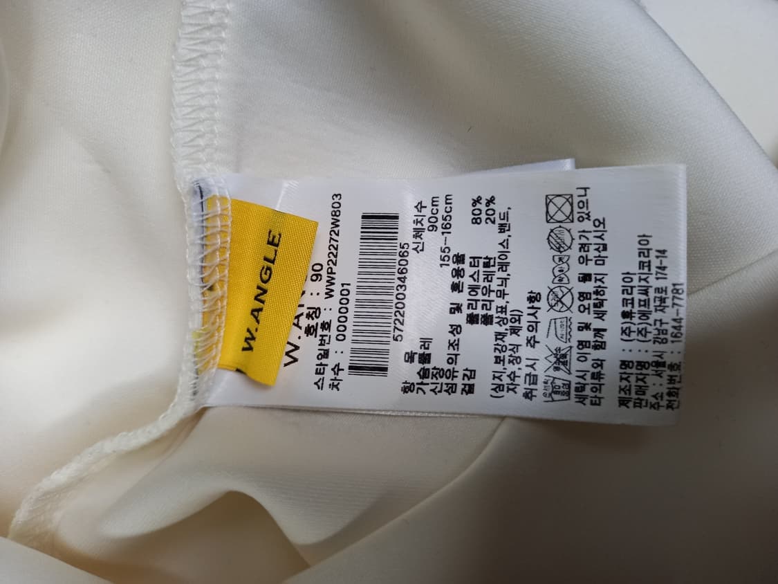 와이드앵글 춘추동 네오프렌 티셔츠 55 상품이미지10