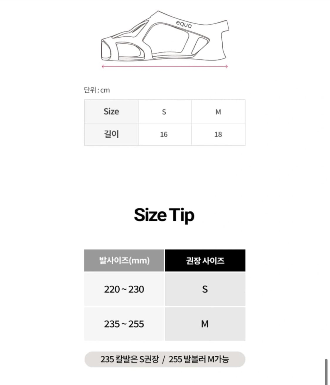 에콰 필라테스 코어슈즈 m+ 삭스+타월 gift package 상품이미지3