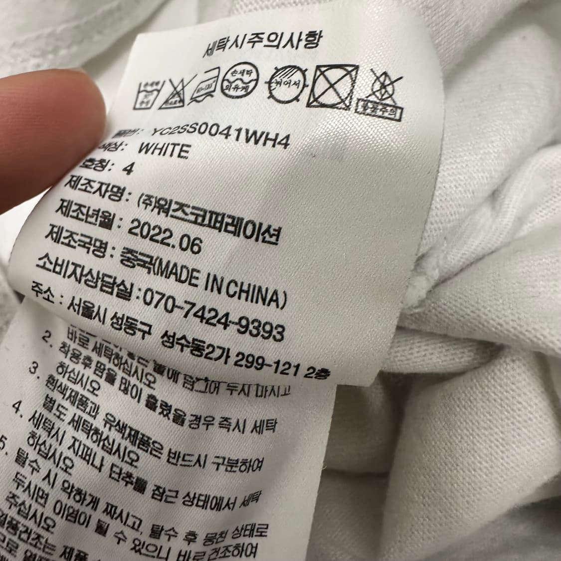 YALE 예일 반팔티셔츠 화이트 XL 상품이미지8