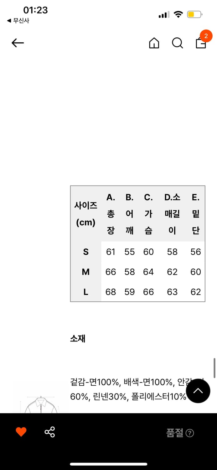 펜필드 워크자켓 판매합니다 상품이미지7