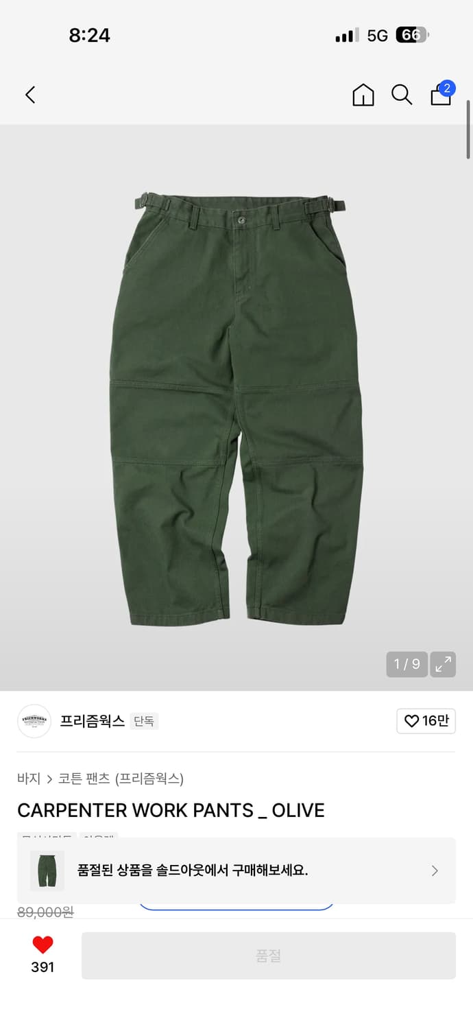 프리즘웍스 카펜터 워크팬츠 상품이미지1