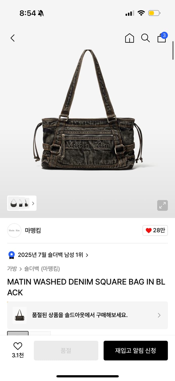 마뗑킴 워시드 데님 스퀘어 가방 상품이미지1