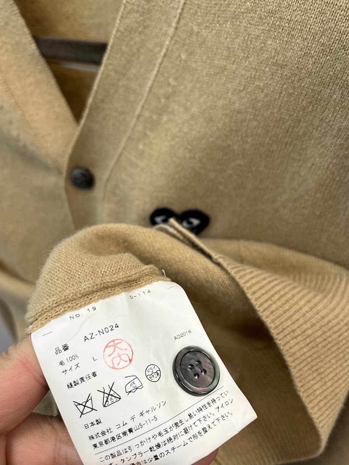 100) 꼼데가르송 블랙와펜 베이지 가디건 상품이미지6