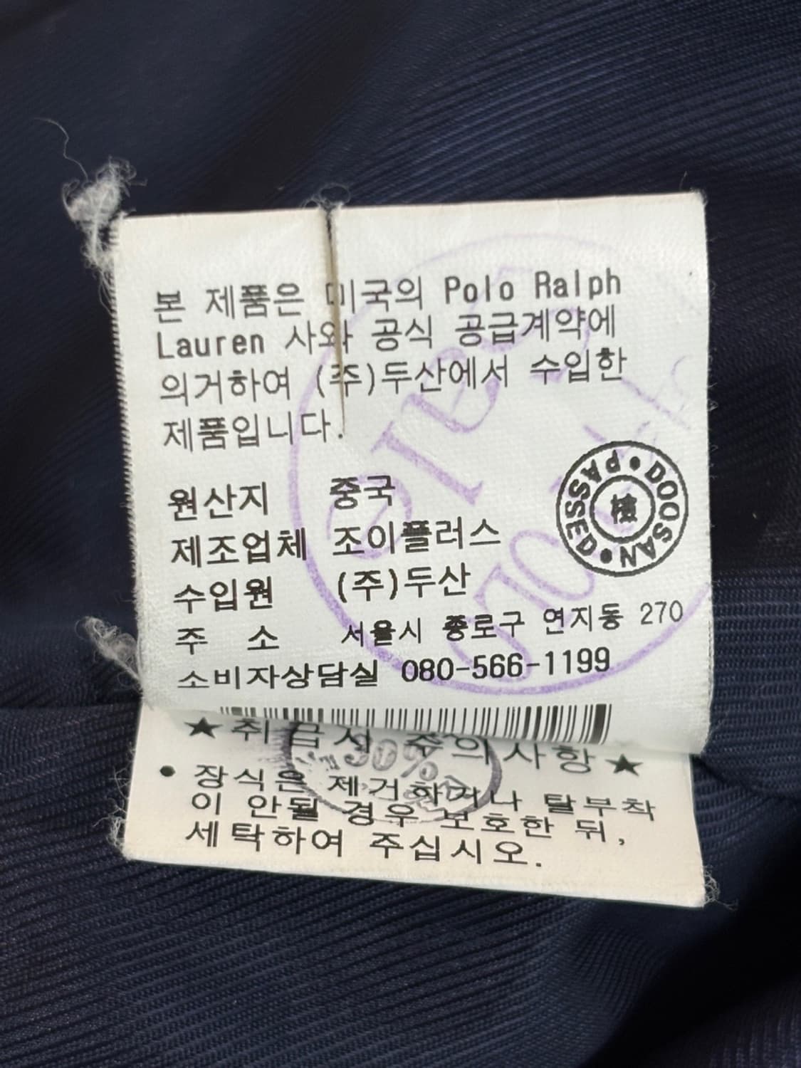 Vintage Polo Ralph Lauren Wool Coat 상품이미지7