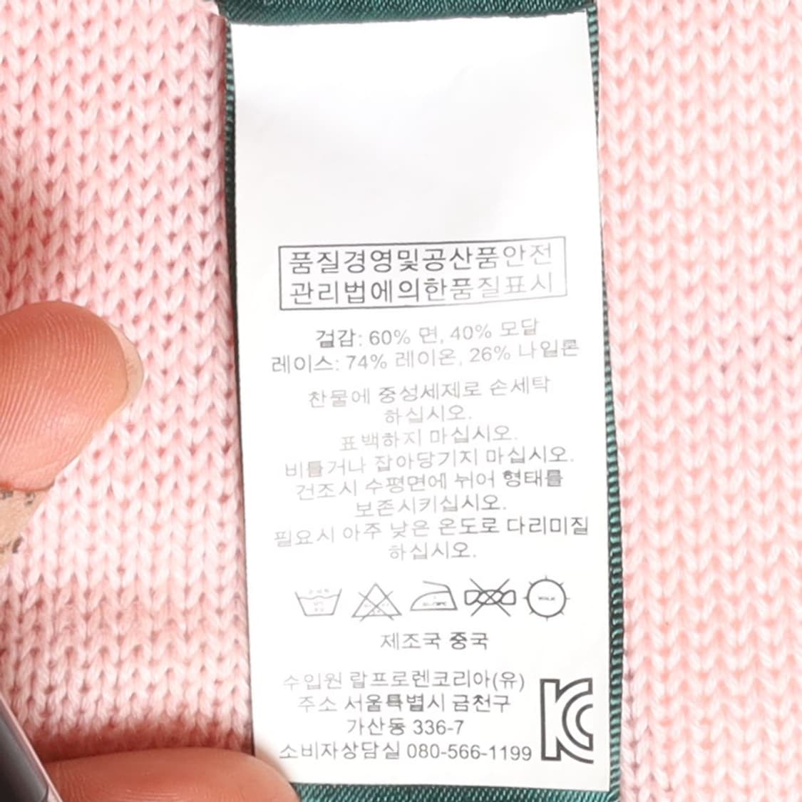 로렌 랄프로렌 Lauren Ralph Lauren Cotton Knit 상품이미지8