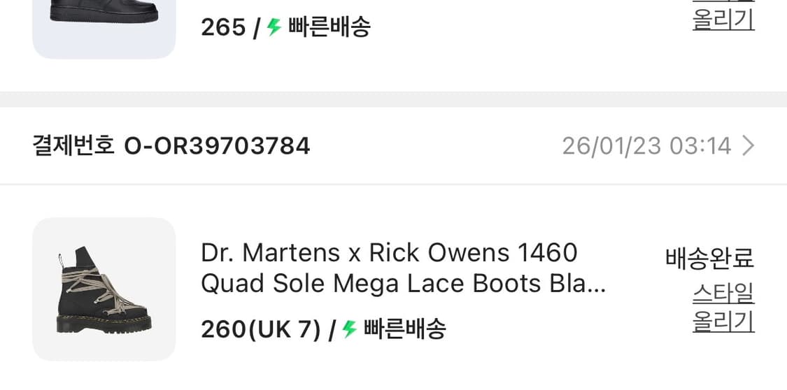 닥터마틴 x 릭 오웬스 1460 쿼드 솔 메가 레이스 부츠 블랙 260 상품이미지5