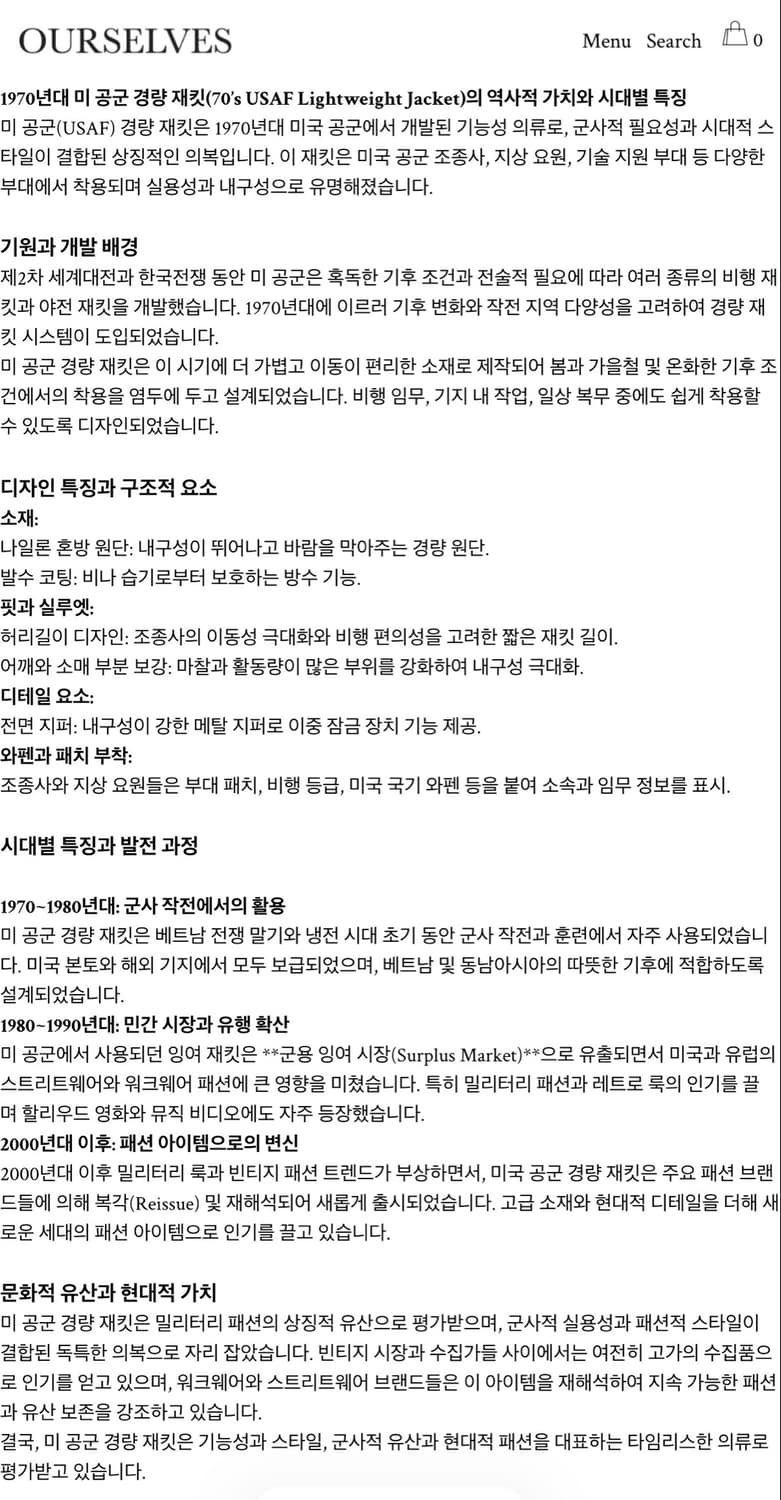 주말할인) 70s usaf 미공군 서비스자켓 밀리터리 상품이미지2
