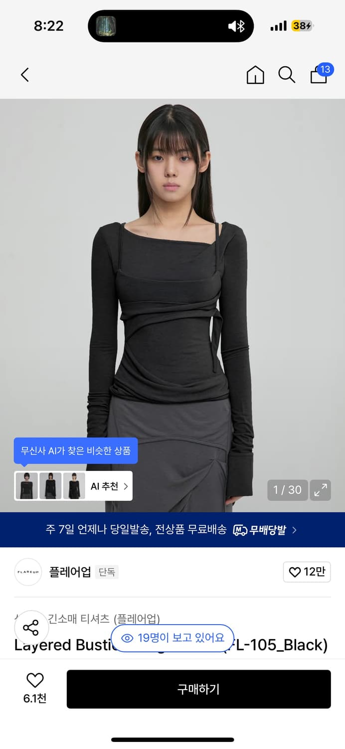 플레어업 layerd bustier long sleeve black 상품이미지1