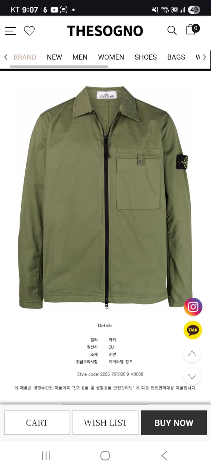 스톤아일랜드 22ss 코튼 오버셔츠 xl  상품이미지1